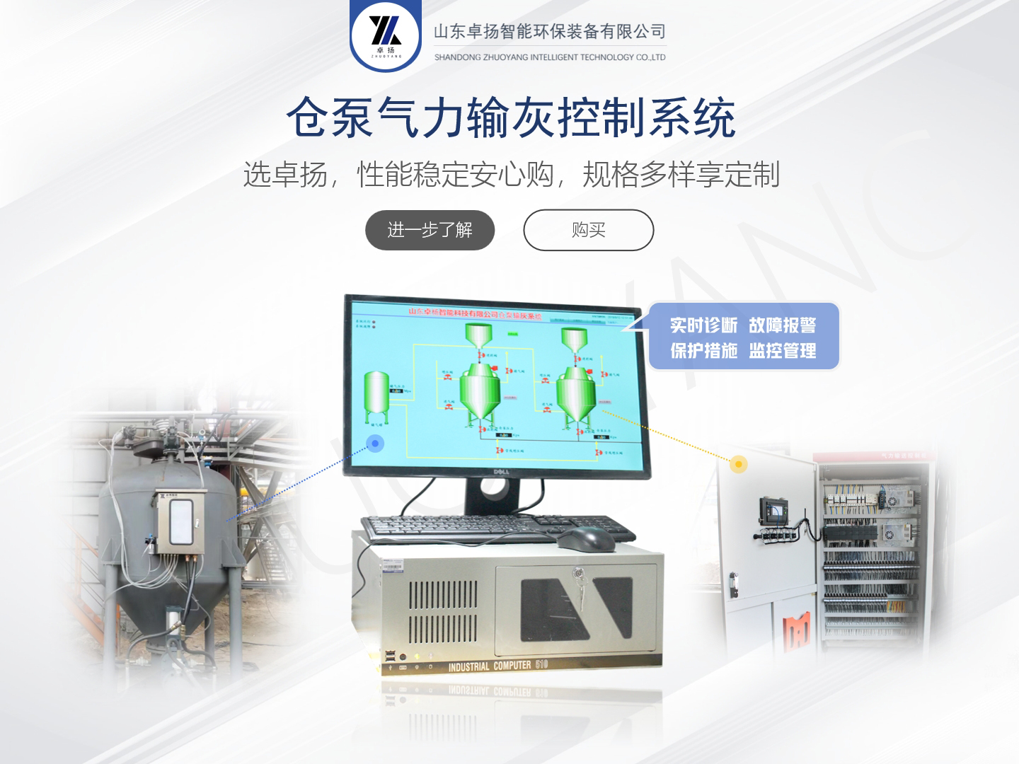 倉(cāng)泵氣力輸灰控制系統(tǒng) 可定制