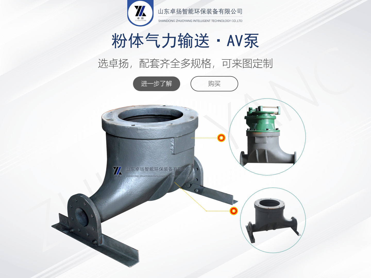 粉體輸送AV泵 灰槽泵